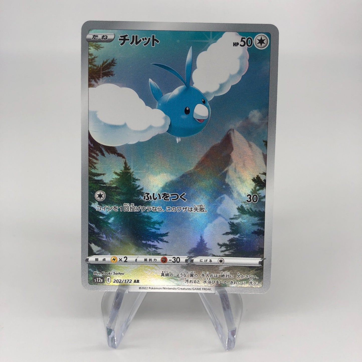 Pokemon Card Swablu  202/172 AR s12a Full Art Foil Japanese Karte [Mint]