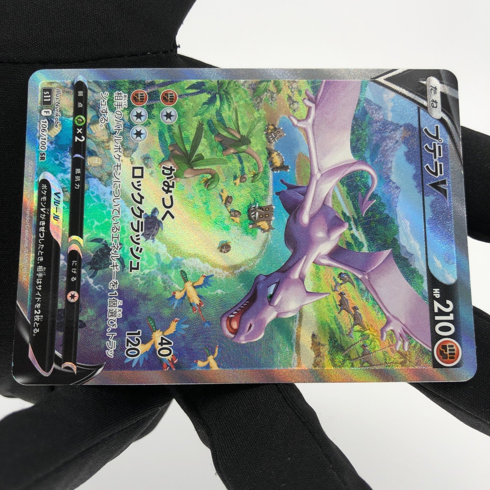 Pokemon Card Aerodactyl V 106/100 SR Alt Art s11 japanese Karte [Mint]