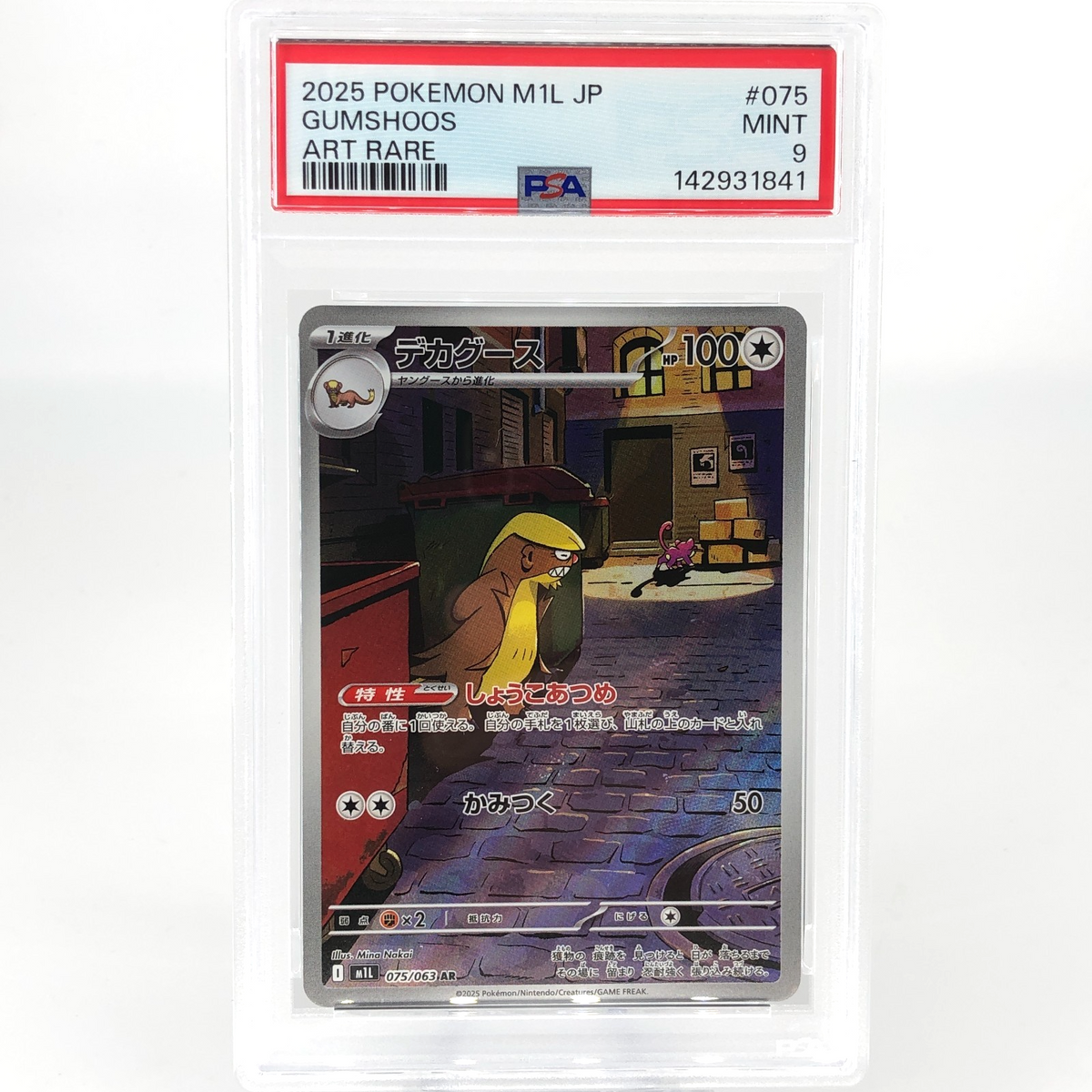 PSA 9 Pokemon Card Gumshoos 075/063 AR M1L Japanese Karte [9] 2