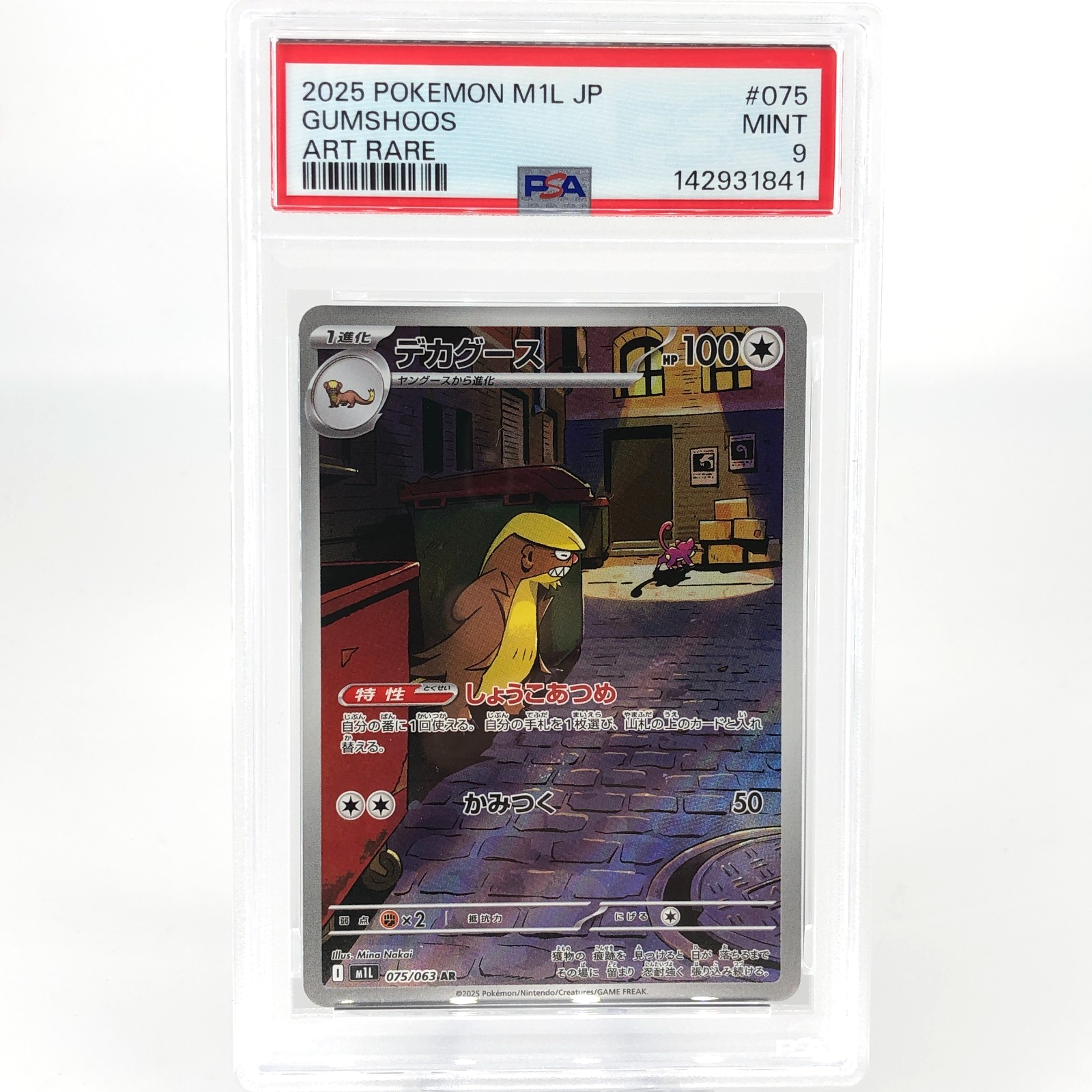 PSA 9 Pokemon Card Gumshoos 075/063 AR M1L Japanese Karte [9] 2