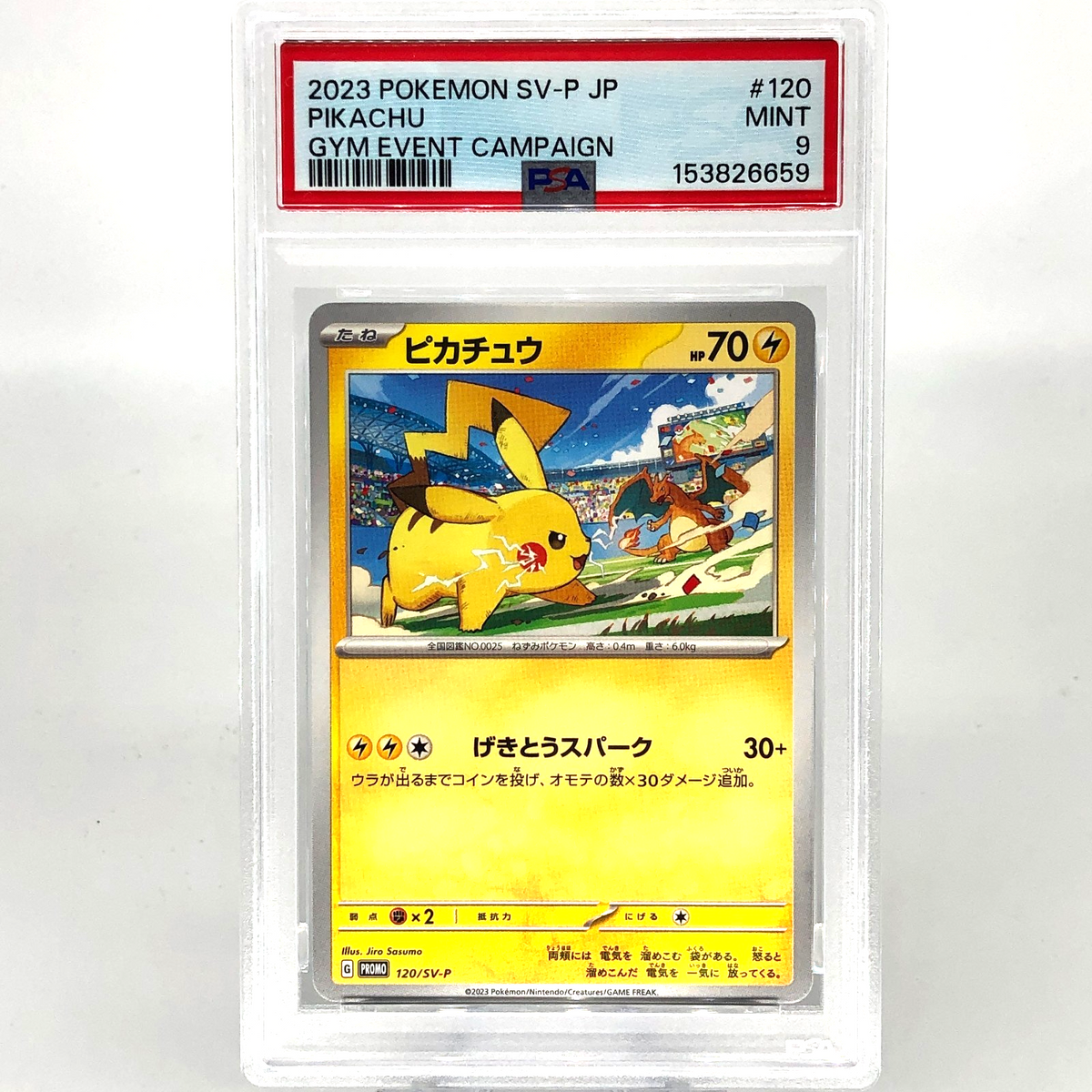 PSA 9 Pokemon Card Pikachu 120/SV-P Gym Event Promo Japanese Karte [9]