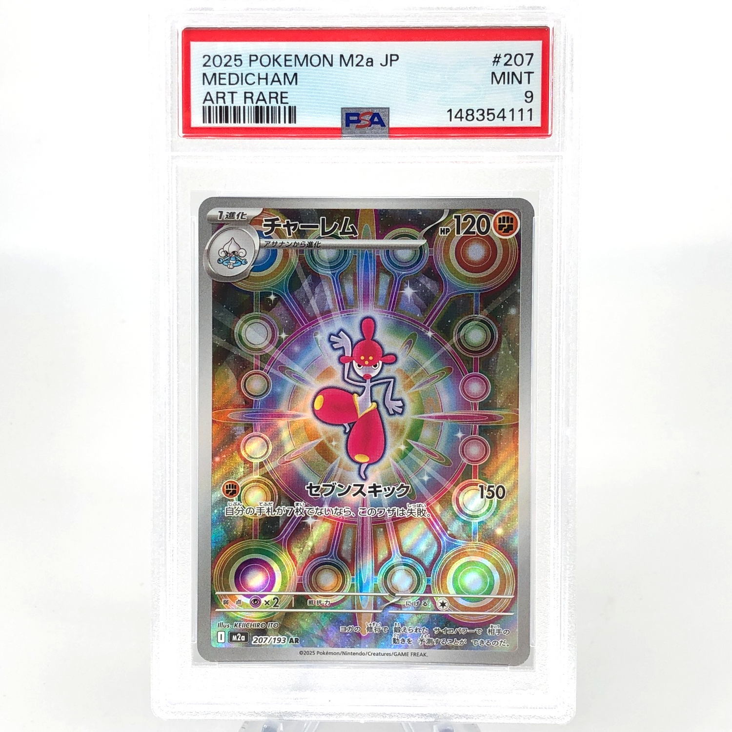 PSA 9 Pokemon Card Medicham 207/193 AR M2a Japanese Karte [9] 2
