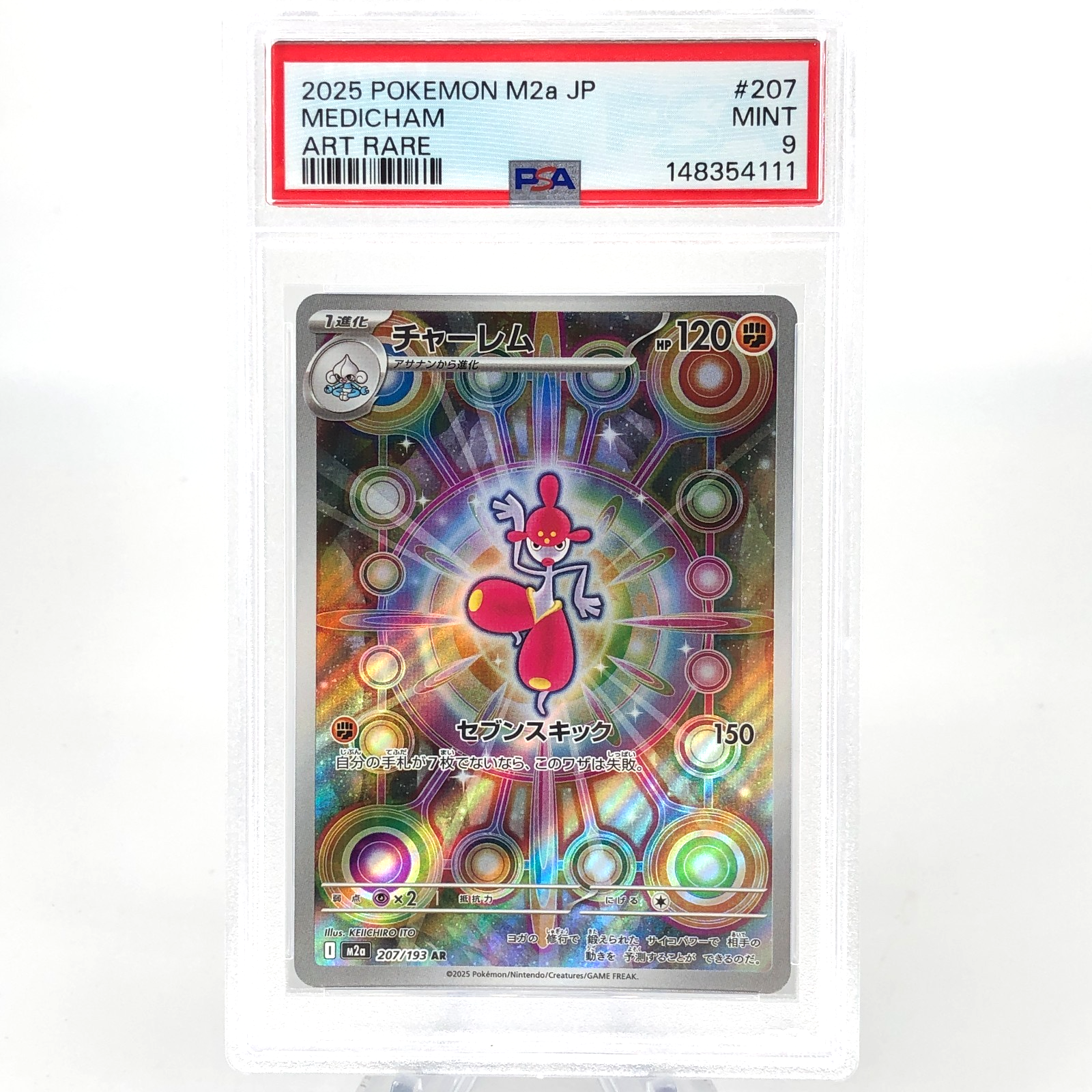 PSA 9 Pokemon Card Medicham 207/193 AR M2a Japanese Karte [9] 2