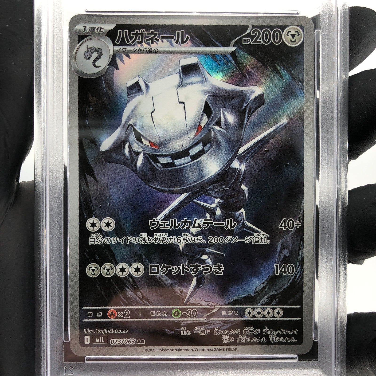 PSA 9 Pokemon Card Steelix AR 073/063 M1L Japanese Karte [9]
