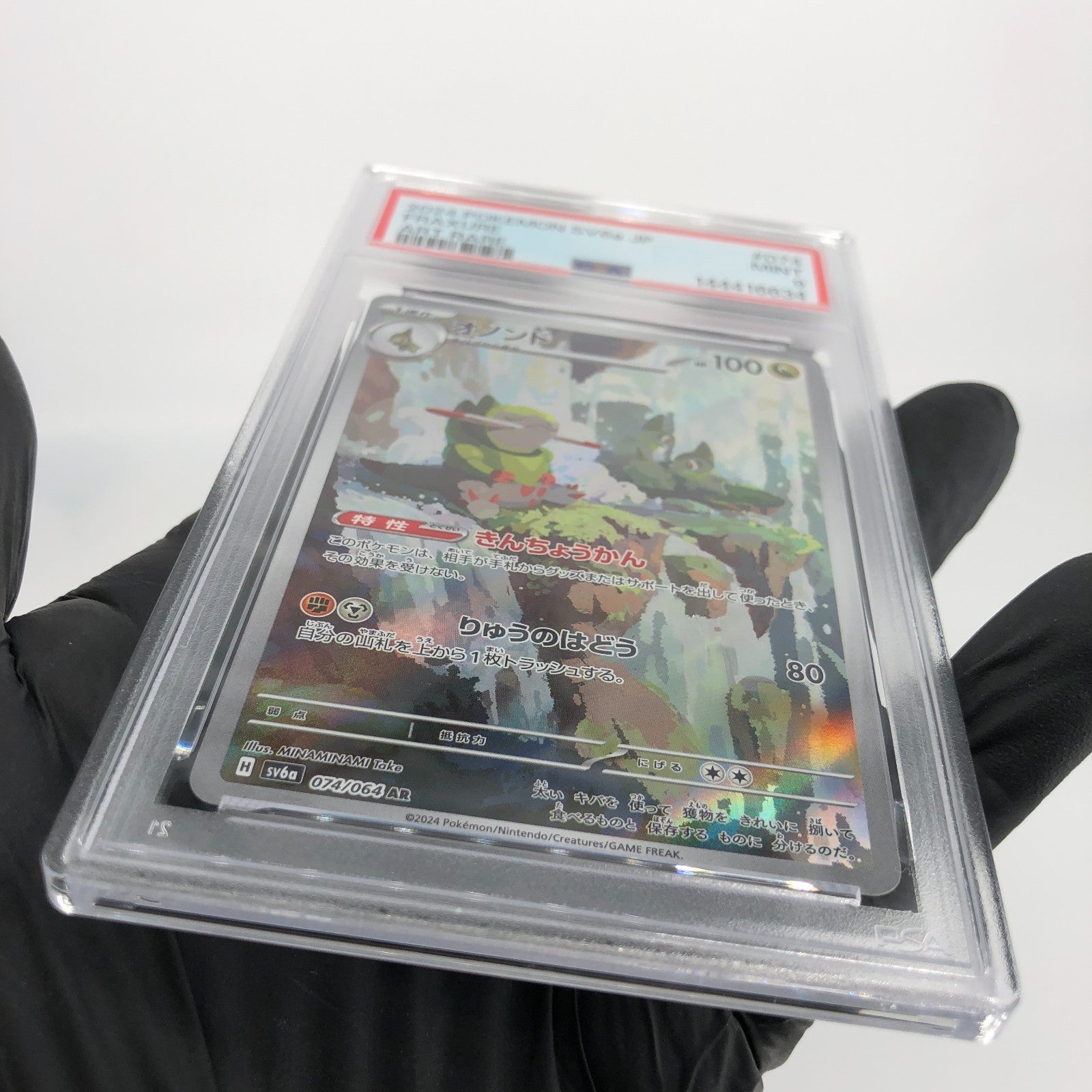 PSA 9 Pokemon Card Fraxure 074/064 AR SV6a Japanese Karte [9]