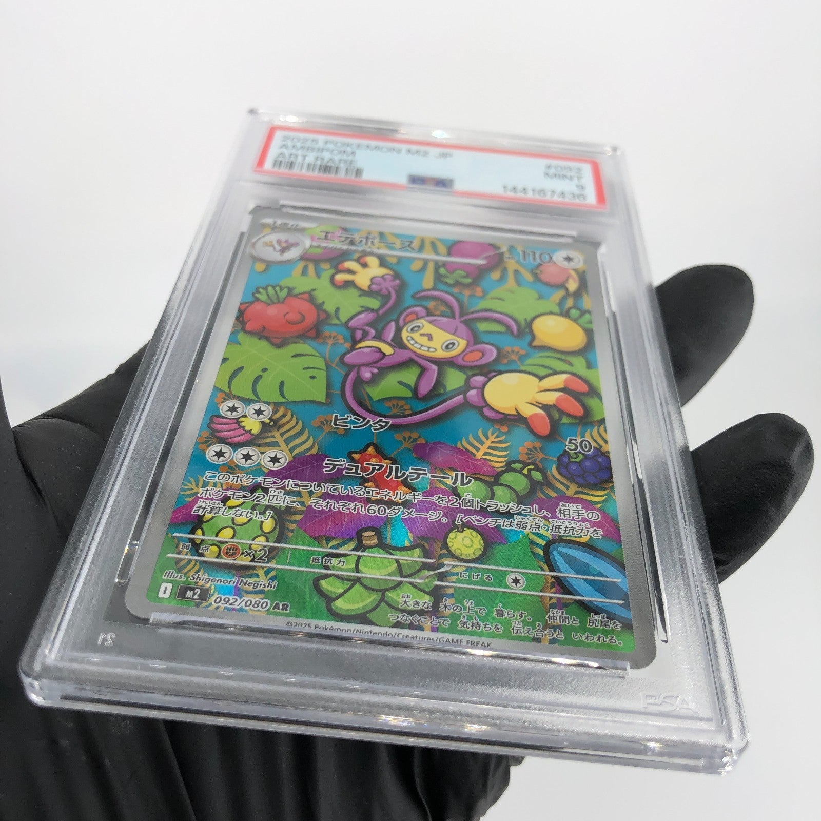 PSA 9 Pokemon Card Ambipom 092/080 AR M2 Japanese Karte [9]