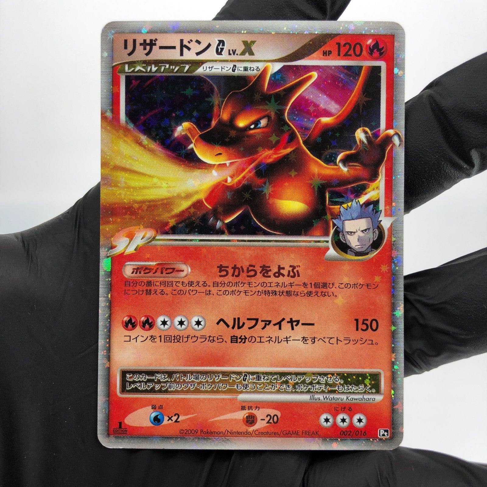 Pokemon Card Charizard Lv.X 002/016 Holo 1.Edition Pt 2009 Japanese Karte [Exc.]