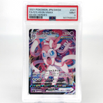 PSA 9 Pokemon Card Sylveon 041/069 RRR S6a Holo Japanese Karte [9] 2