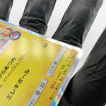 Pokemon Card Pikachu 325/SM-P Promo Tea Party Japanese Karte [Exc.]