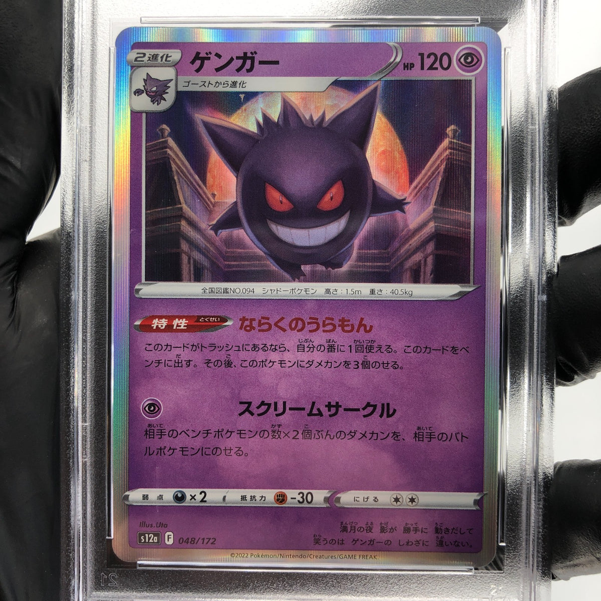PSA 9 Pokemon Card Gengar 048/172 Holo S12a Japanese Karte [9] 2