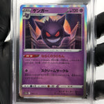 PSA 9 Pokemon Card Gengar 048/172 Holo S12a Japanese Karte [9] 2