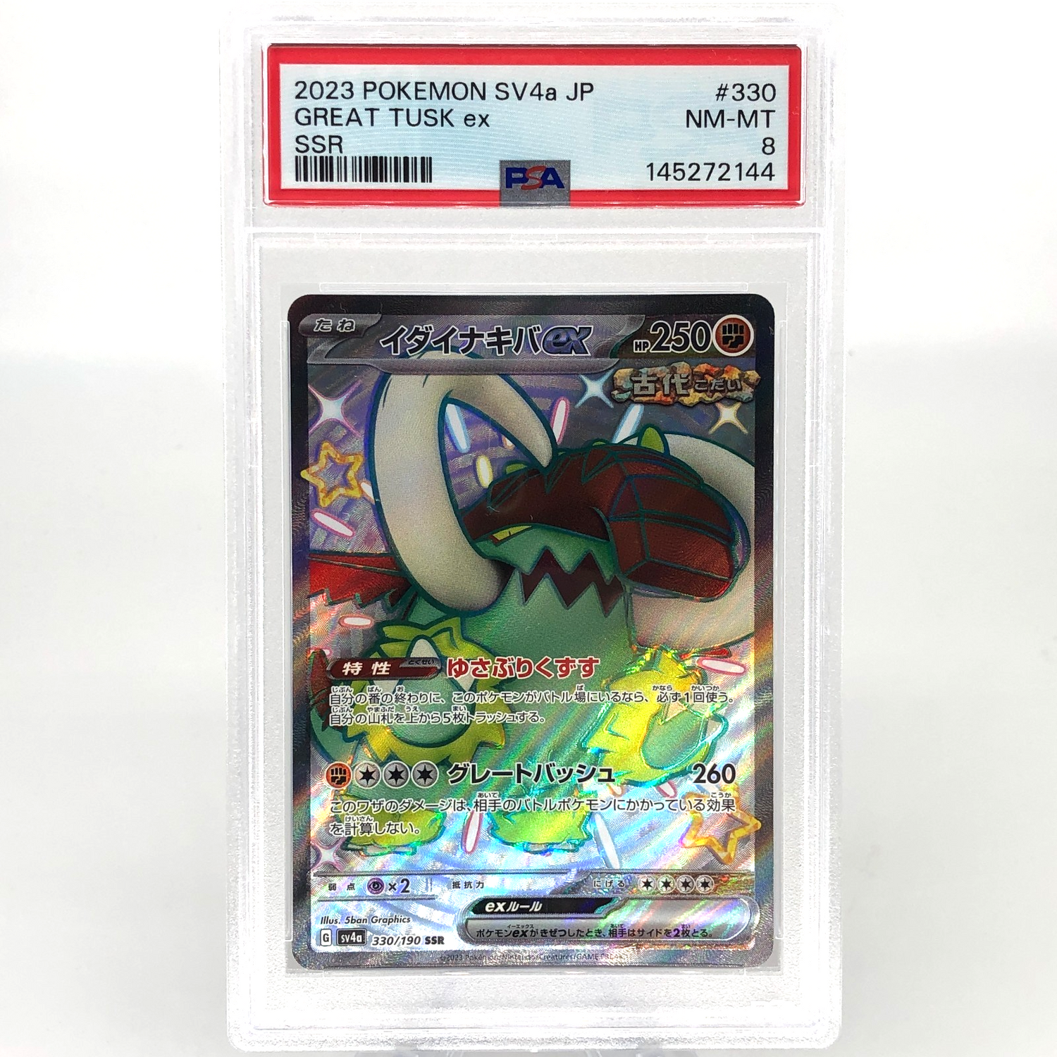 PSA 8 Pokemon Card Great Tusk Ex 330/190 SSR SV4a Japanese Karte [8]