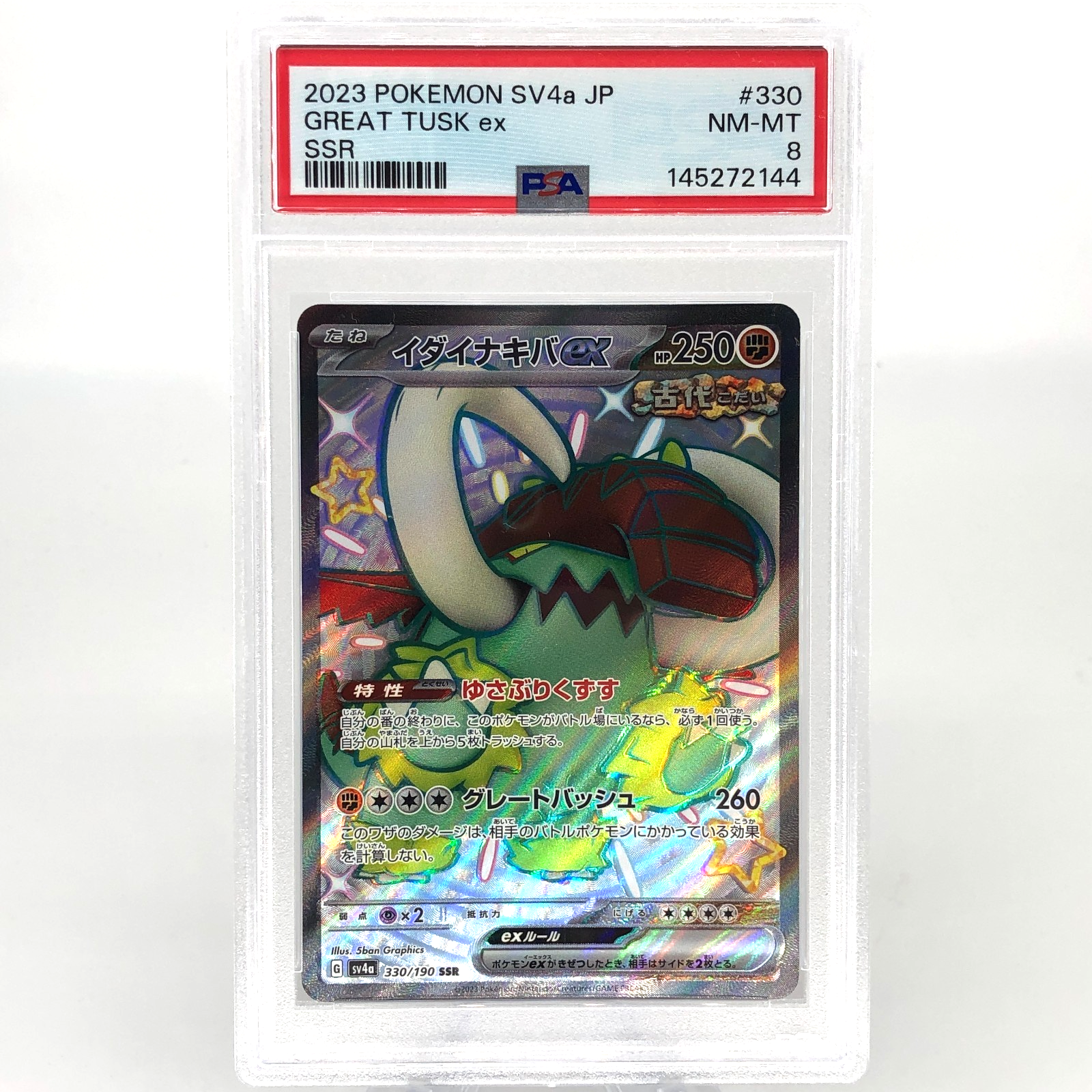 PSA 8 Pokemon Card Great Tusk Ex 330/190 SSR SV4a Japanese Karte [8]