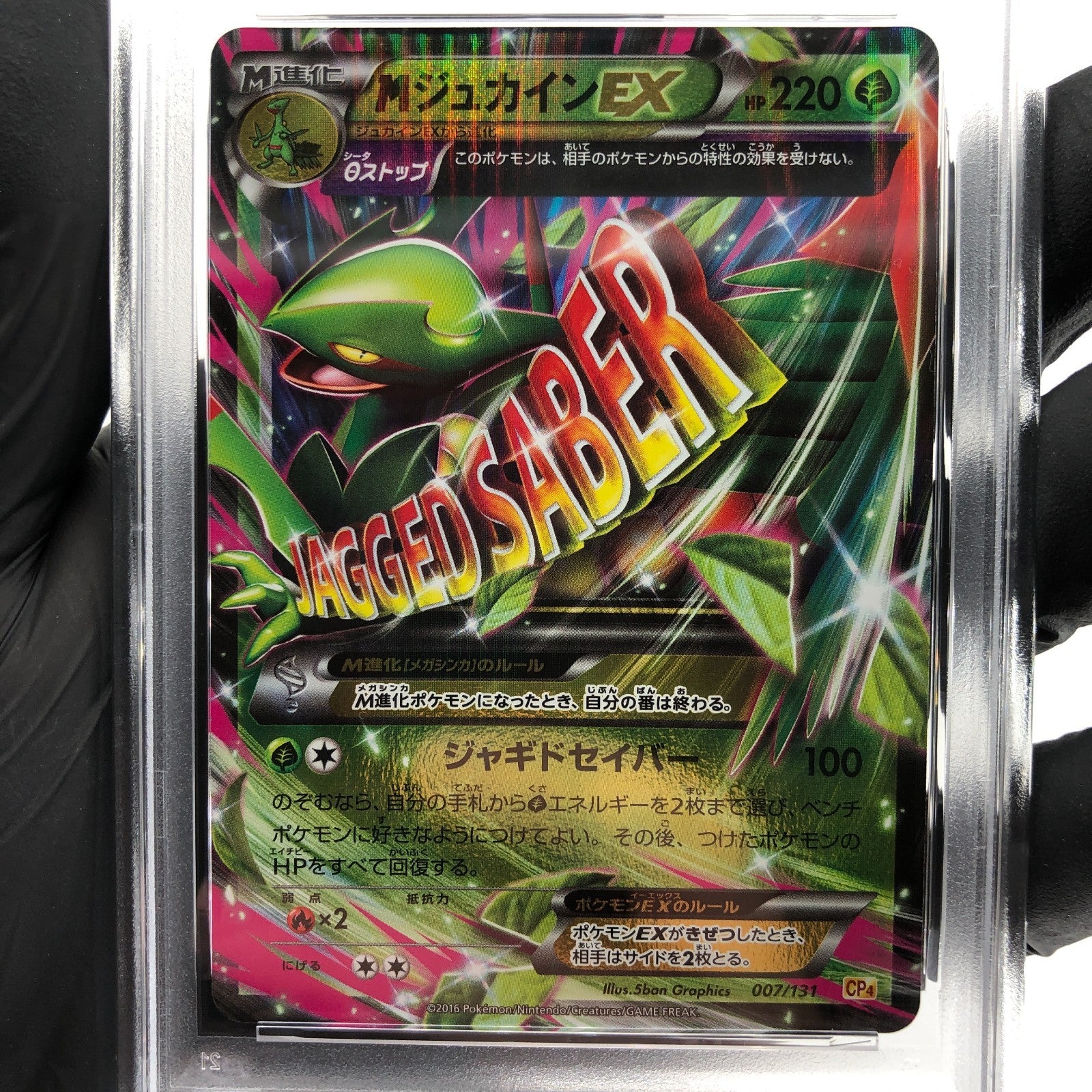 PSA 8 Pokemon Card Sceptile EX 007/131 CP4 Japanese Karte [8]