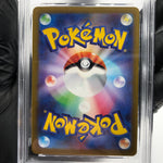 PSA 9 Pokemon Card Dunsparce 198/172 AR s12a Japanese Karte [9]