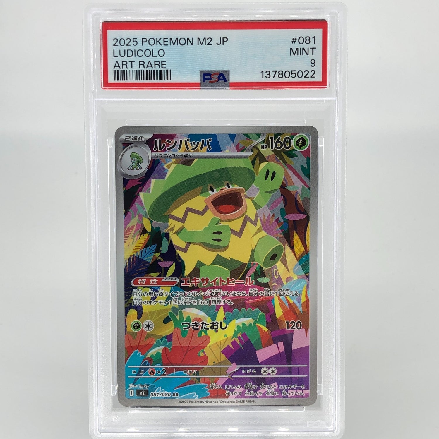 PSA 9 Pokemon Card Ludicolo 081/080 AR M2 Japanese Karte [9]