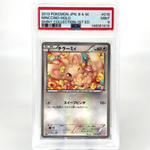 PSA 9 Pokemon Card Minccino 018/020 C Holo Shiny Collection  Japanese Karte [9]
