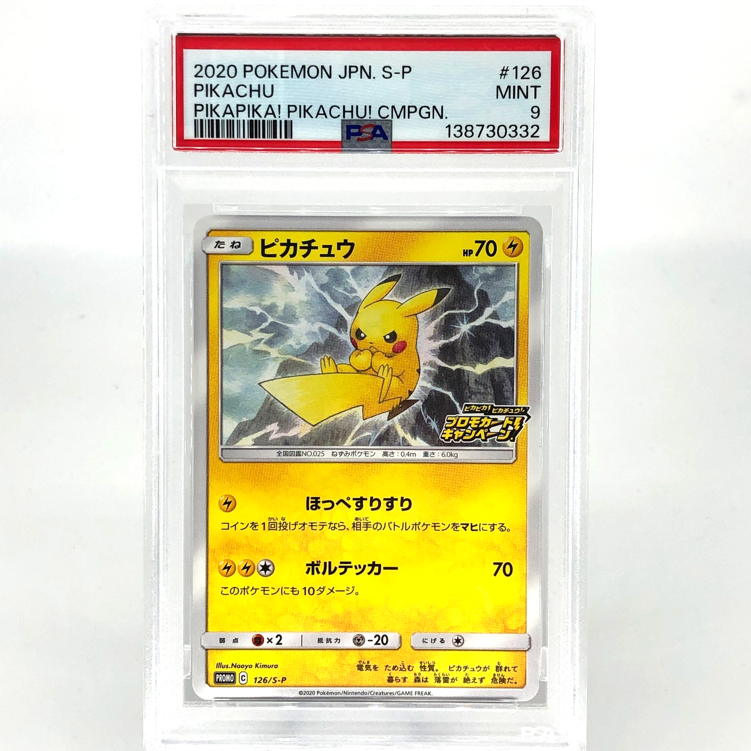 PSA 9 Pokemon Card Pikachu 126/S-P Promo Japanese Karte [9]