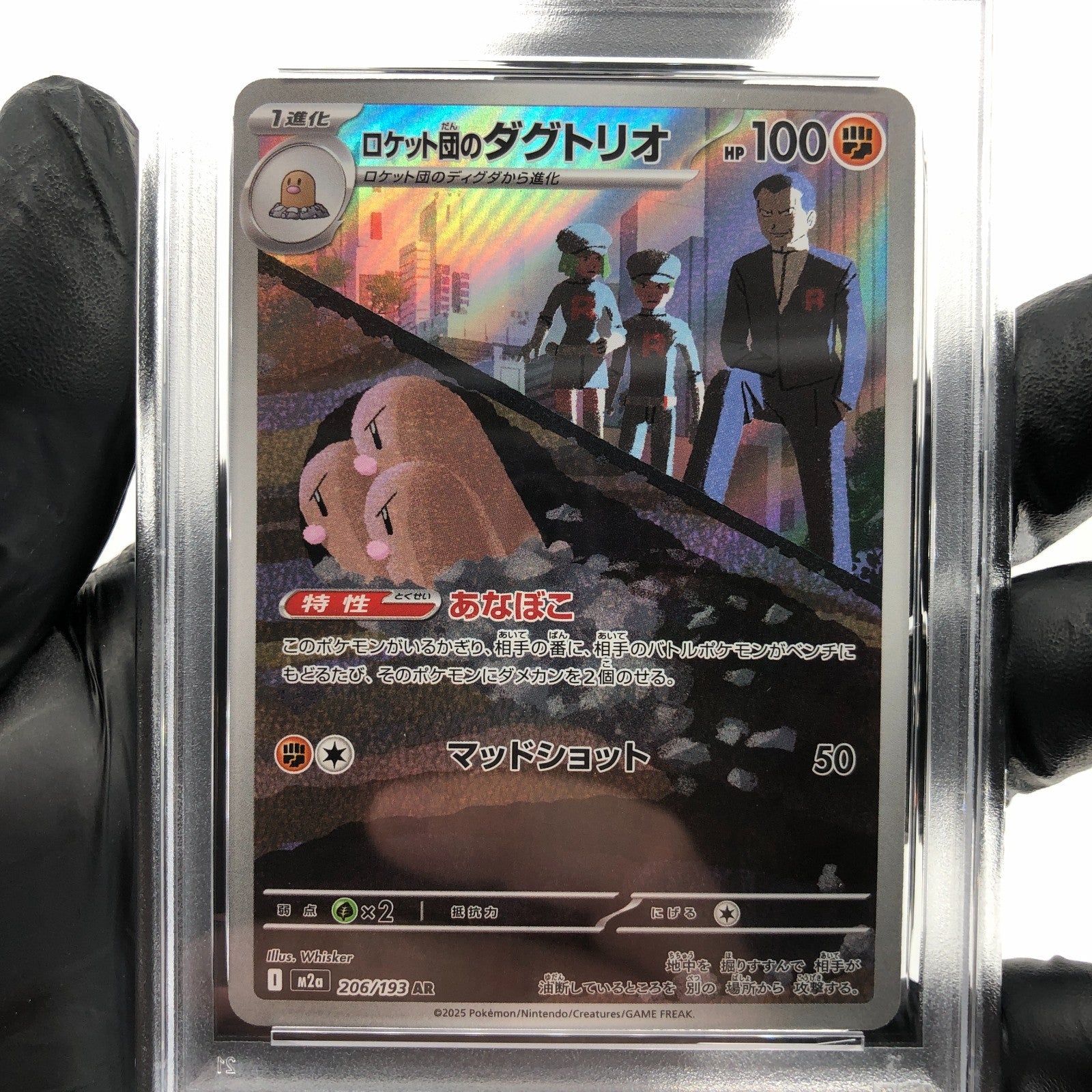 PSA 10 Pokemon Card Dugtrio 206/193 AR Team Rocket M2a Japanese Karte [10]