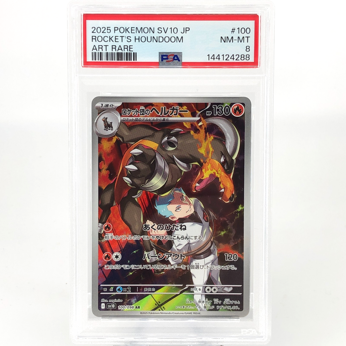 PSA 8 Pokemon Card Houndoom 100/098 AR SV10 Team Rocket Japanese Karte [8] 4