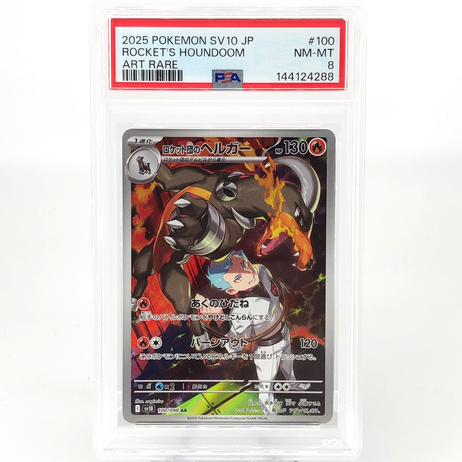PSA 8 Pokemon Card Houndoom 100/098 AR SV10 Team Rocket Japanese Karte [8] 4