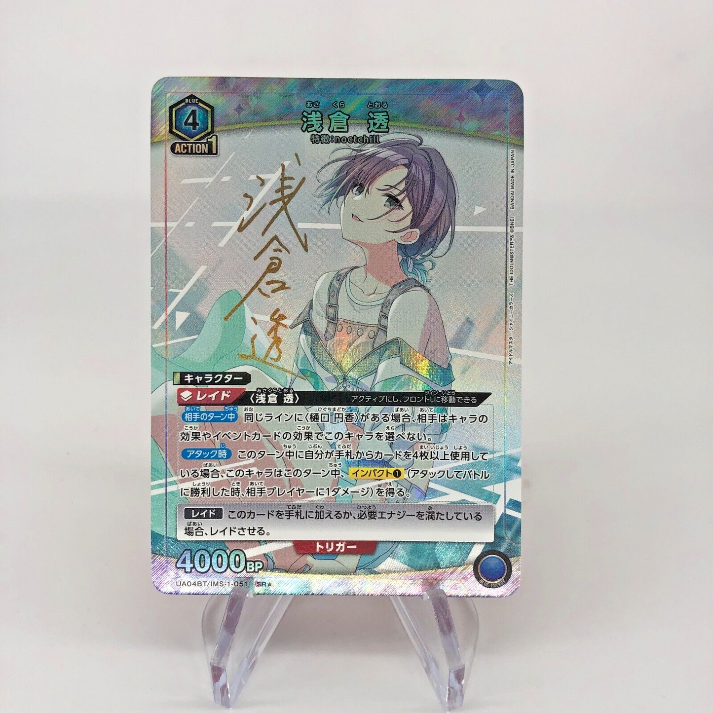 Union Arena Card Asakura Tooru UA04BT/IMS-1-051 SR Parallel Idolmaster [Rank A+]