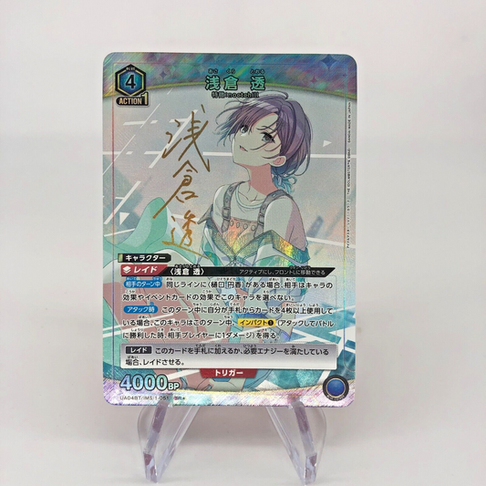 Union Arena Card Asakura Tooru UA04BT/IMS-1-051 SR Parallel Idolmaster [Rank A+]