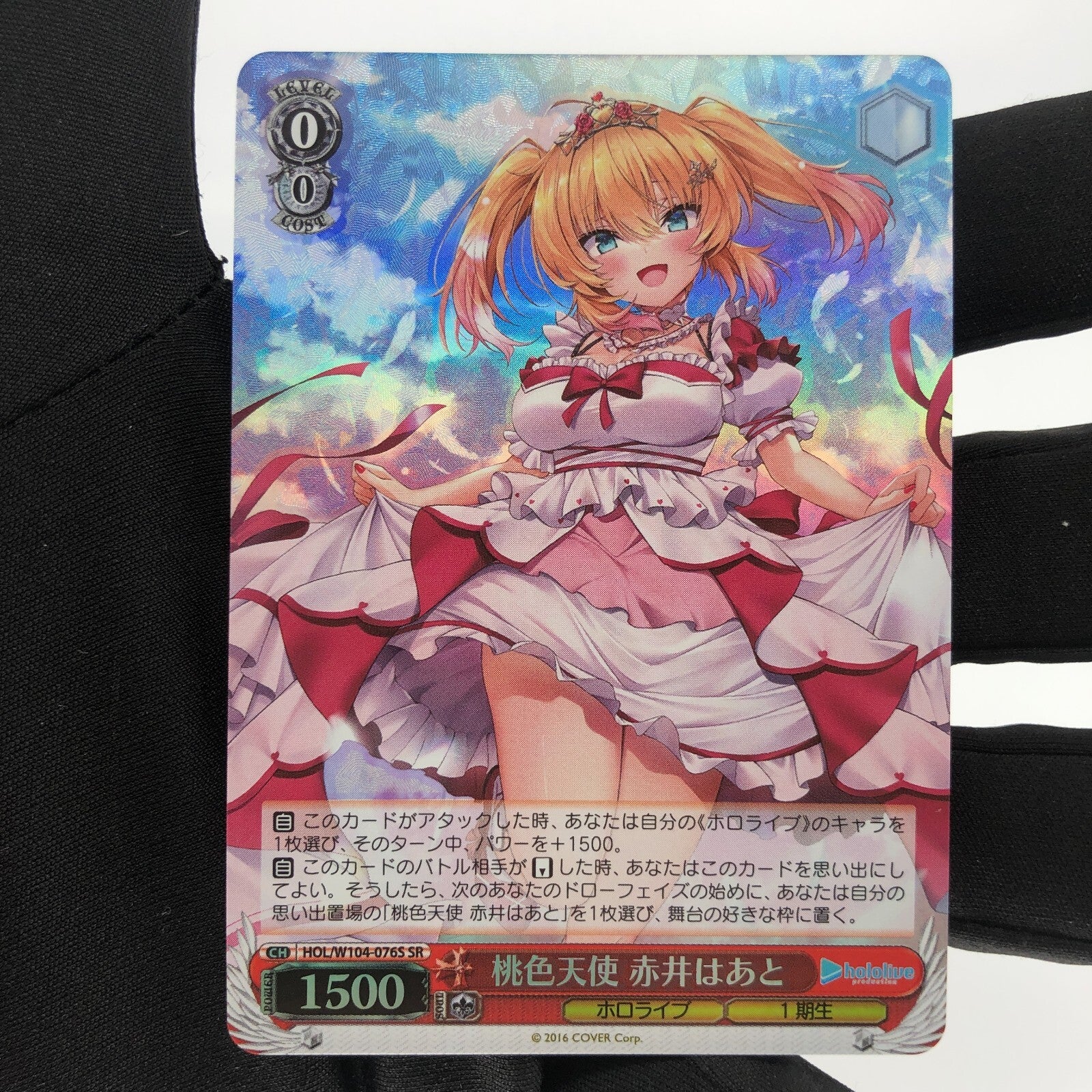 Weiss Schwarz Card Haato Akai W104-076S SR Hololive Japanese [Rank A+]