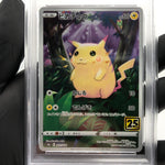 PSA 8 Pokemon Card Pikachu 001/028 25th E S8a Japanese Karte [8]