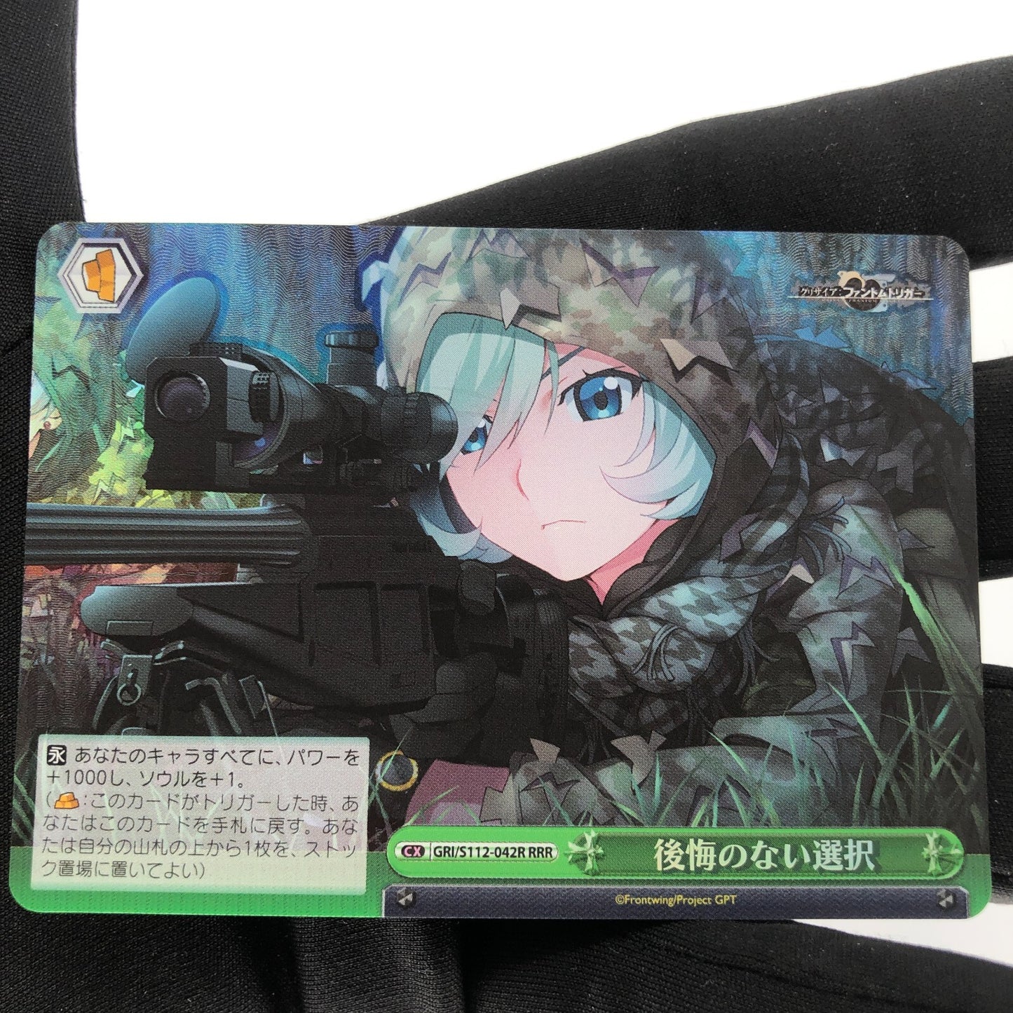 Weiss Schwarz Card Choice S112-042R RRR Grisaia Phantom Japanese [Rank A+]