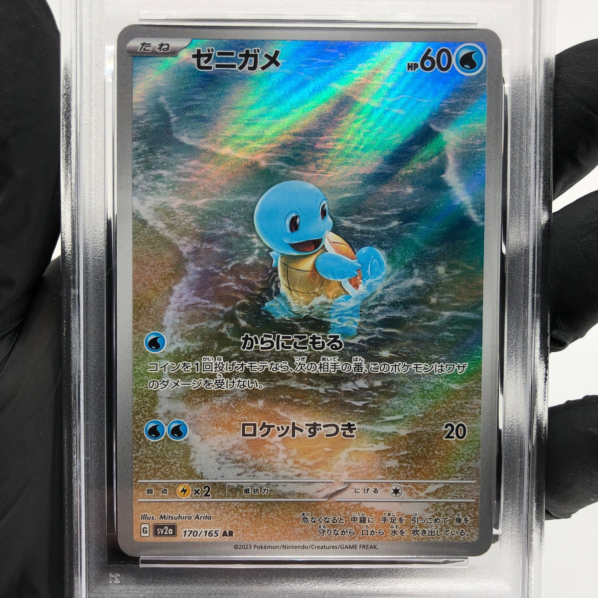 PSA 9 Pokemon Card Squirtle 170/165 AR SV2a Japanese Karte [9]