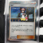 PSA 9 Pokemon Card Rosa 047/049 R SM11b Japanese Karte [9]