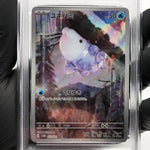 PSA 9 Pokemon Card Snom 073/071 AR SV5K Japanese Karte [9]