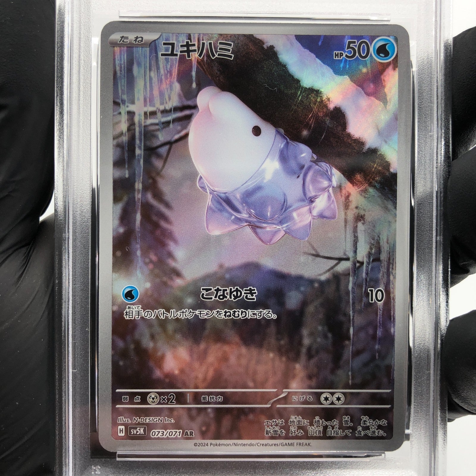 PSA 9 Pokemon Card Snom 073/071 AR SV5K Japanese Karte [9]