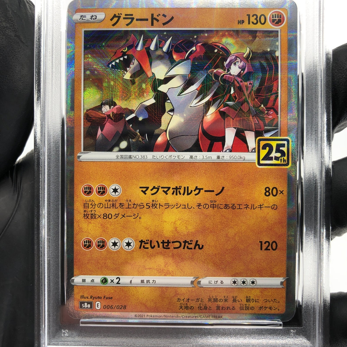 PSA 9 Pokemon Card Groudon 006/028 Reverse S8a 25th Collection Japanese [9]