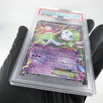 PSA 8 Pokemon Card Meloetta Ex 011/020 R Shiny Collection Japanese Karte [8]