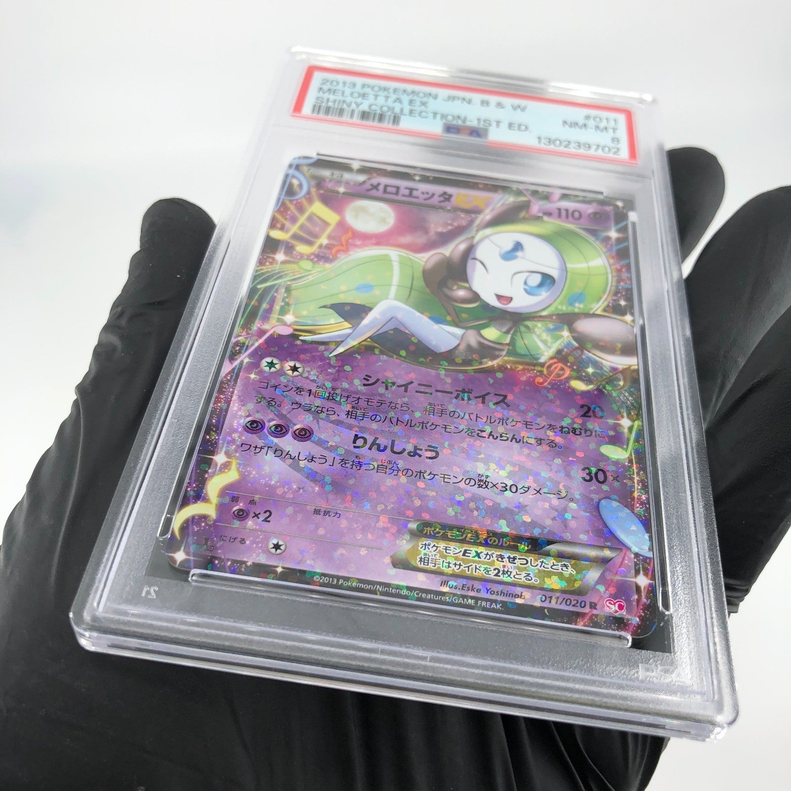 PSA 8 Pokemon Card Meloetta Ex 011/020 R Shiny Collection Japanese Karte [8]