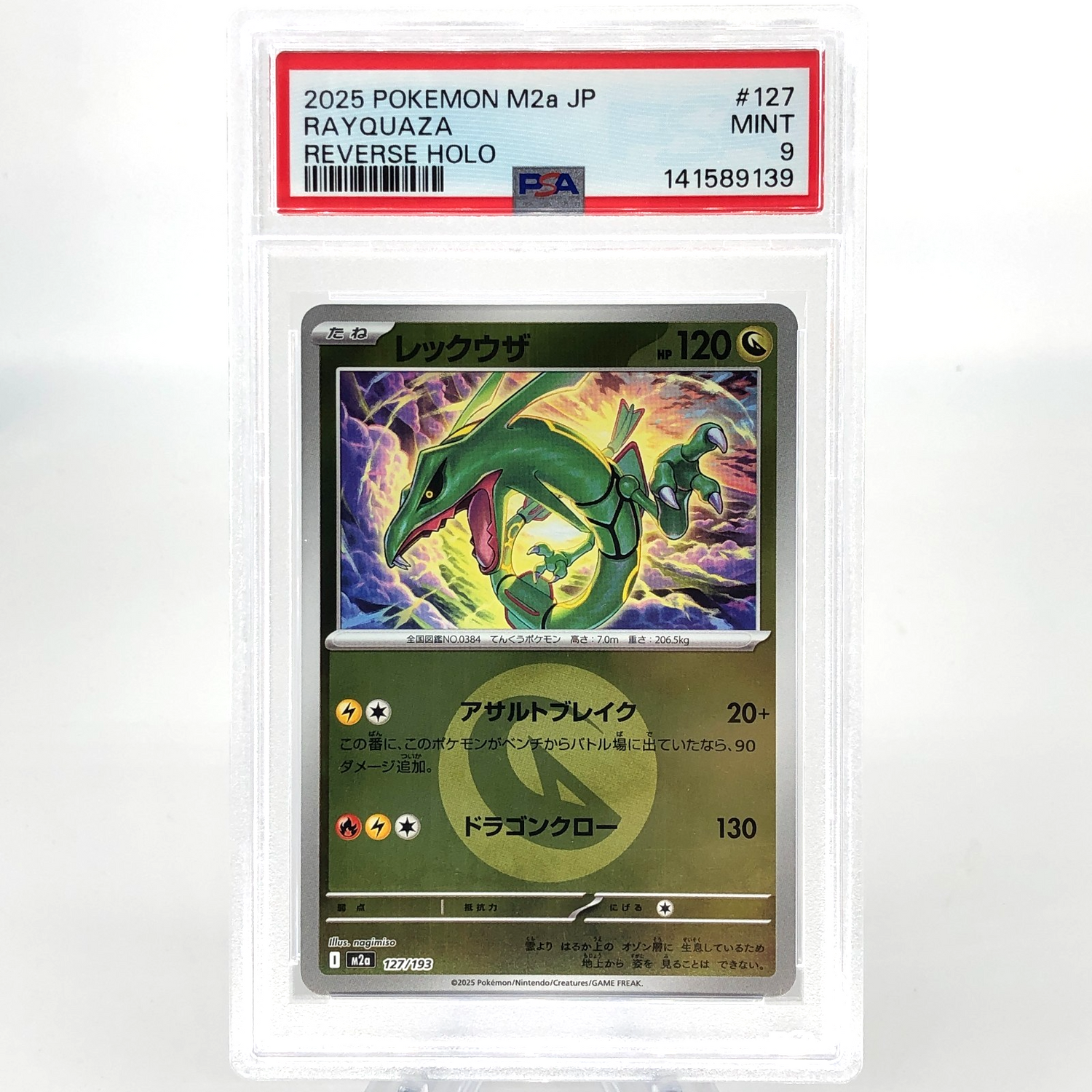 PSA 9 Pokemon Card Rayquaza 127/193 I Reverse Holo M2a Japanese Karte [9]