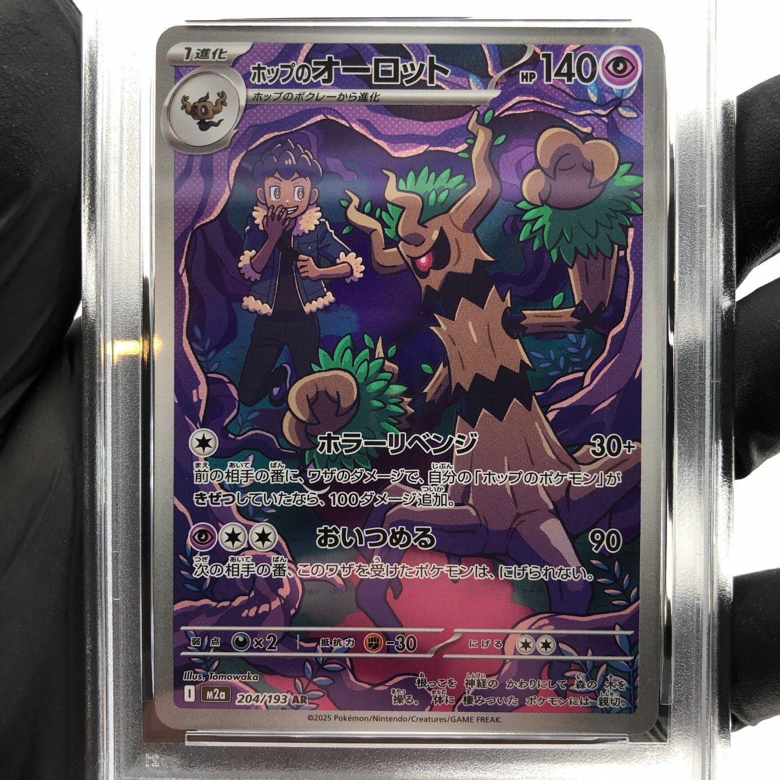 PSA 10 Pokemon Card Trevenant 204/193 AR M2a Japanese Karte [10]