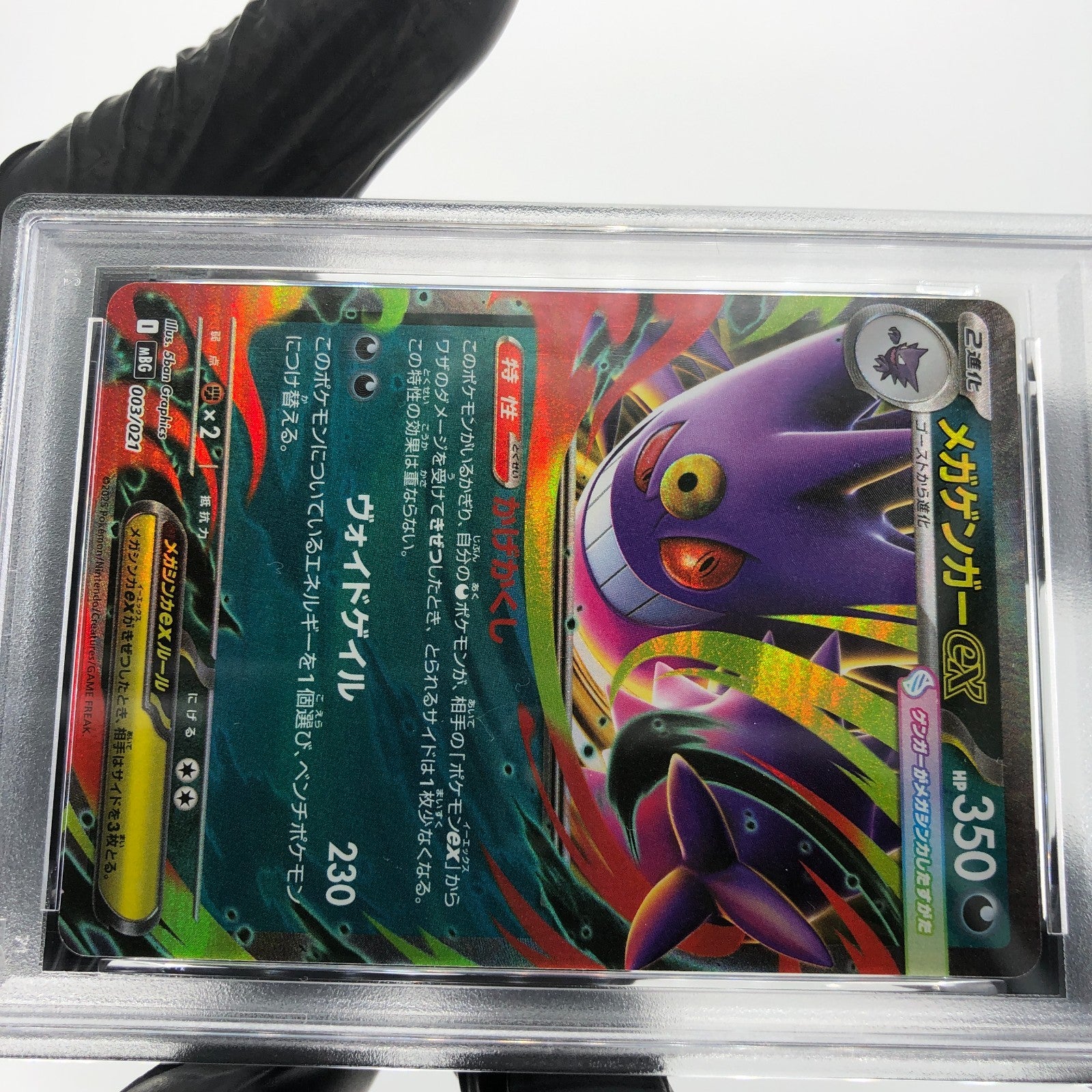 PSA 9 Pokemon Card Gengar Ex 003/021 Starter Set MBG Japanese Karte [9]