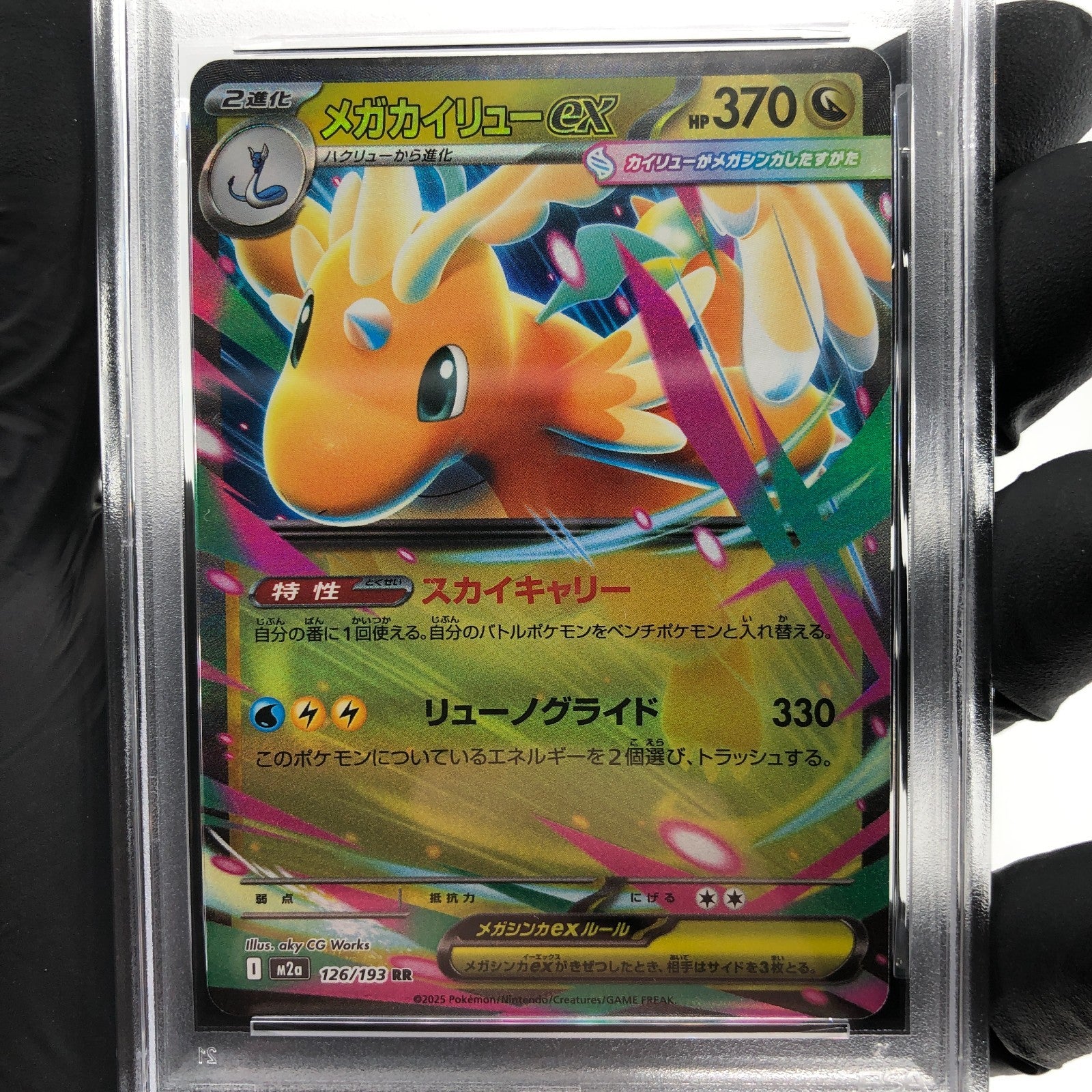 PSA 8 Pokemon Card Dragonite Ex 126/193 RR M2a Japanese Karte [8]