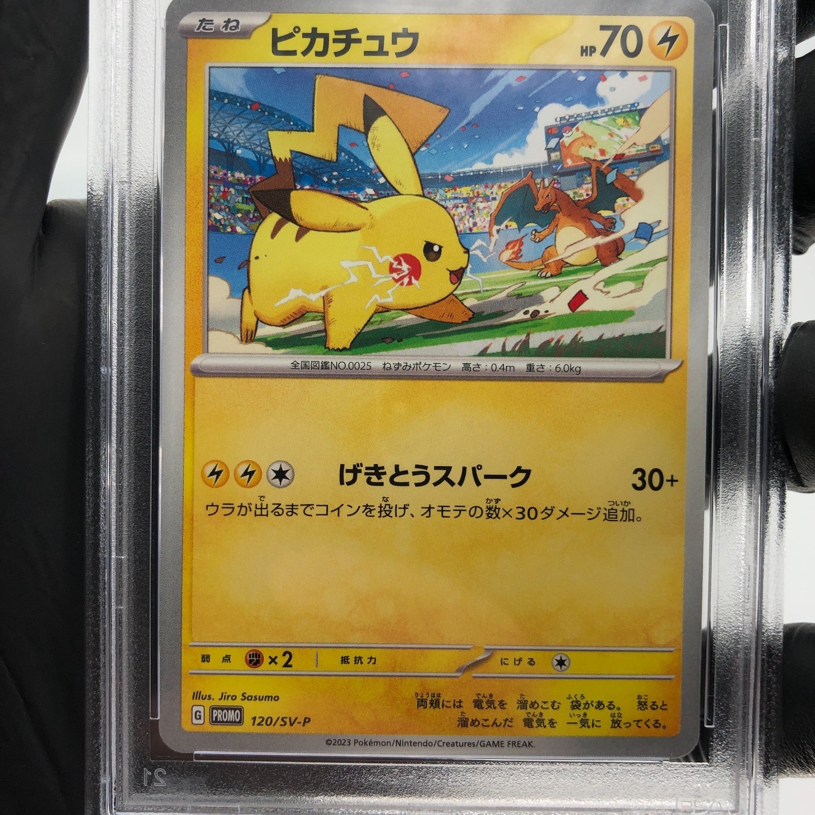 PSA 9 Pokemon Card Pikachu 120/SV-P Promo Japanese Karte [9]