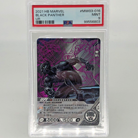 Marvel Card PSA 9 Black Panther MW03-016 UR Kayou Hero Battle [Rank A+]