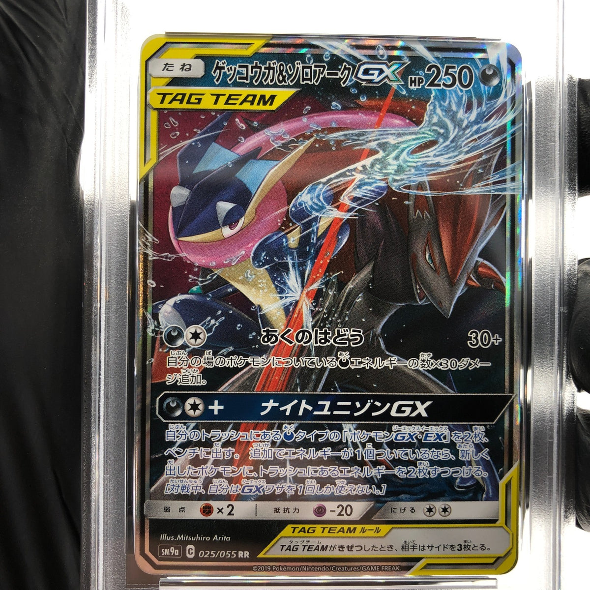 PSA 9 Pokemon Card Greninja Zoroark GX 025/055 RR SM9a  Japanese Karte [9]