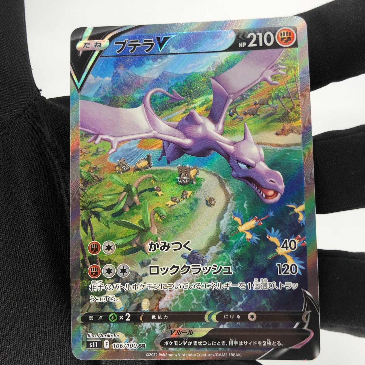 Pokemon Card Aerodactyl V 106/100 SR Alt Art s11 japanese Karte [Mint]