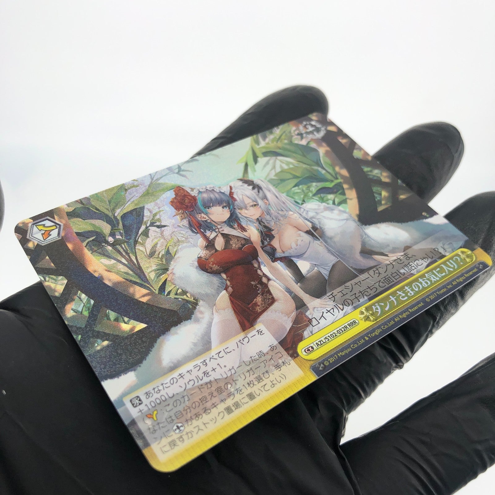 Weiss Schwarz Card Husbands Fantasy S102-032R RRR Azur Lane Japanese [Mint]