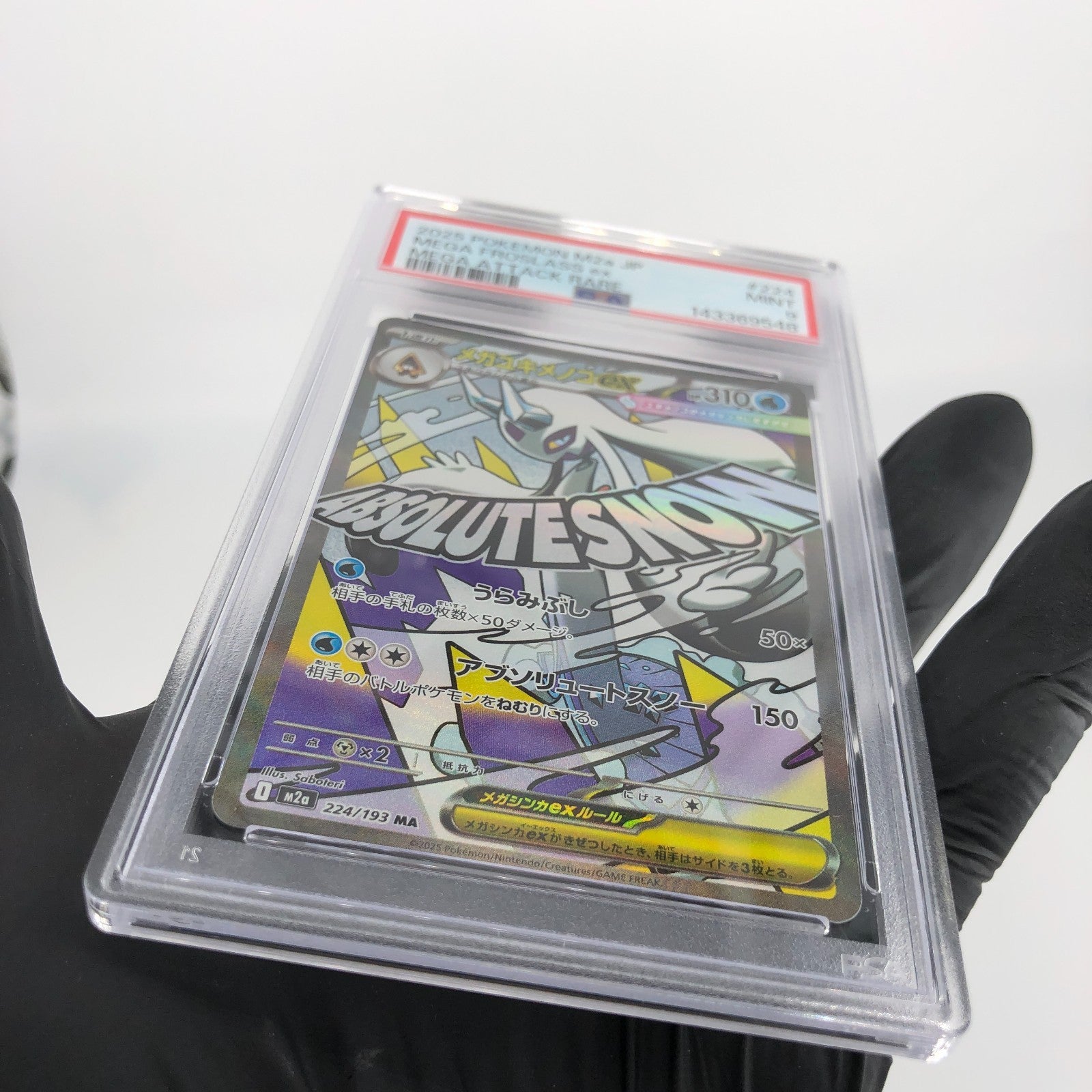 PSA 9 Pokemon Card Froslass Ex 224/193 MA M2a Japanese Karte [9] 3