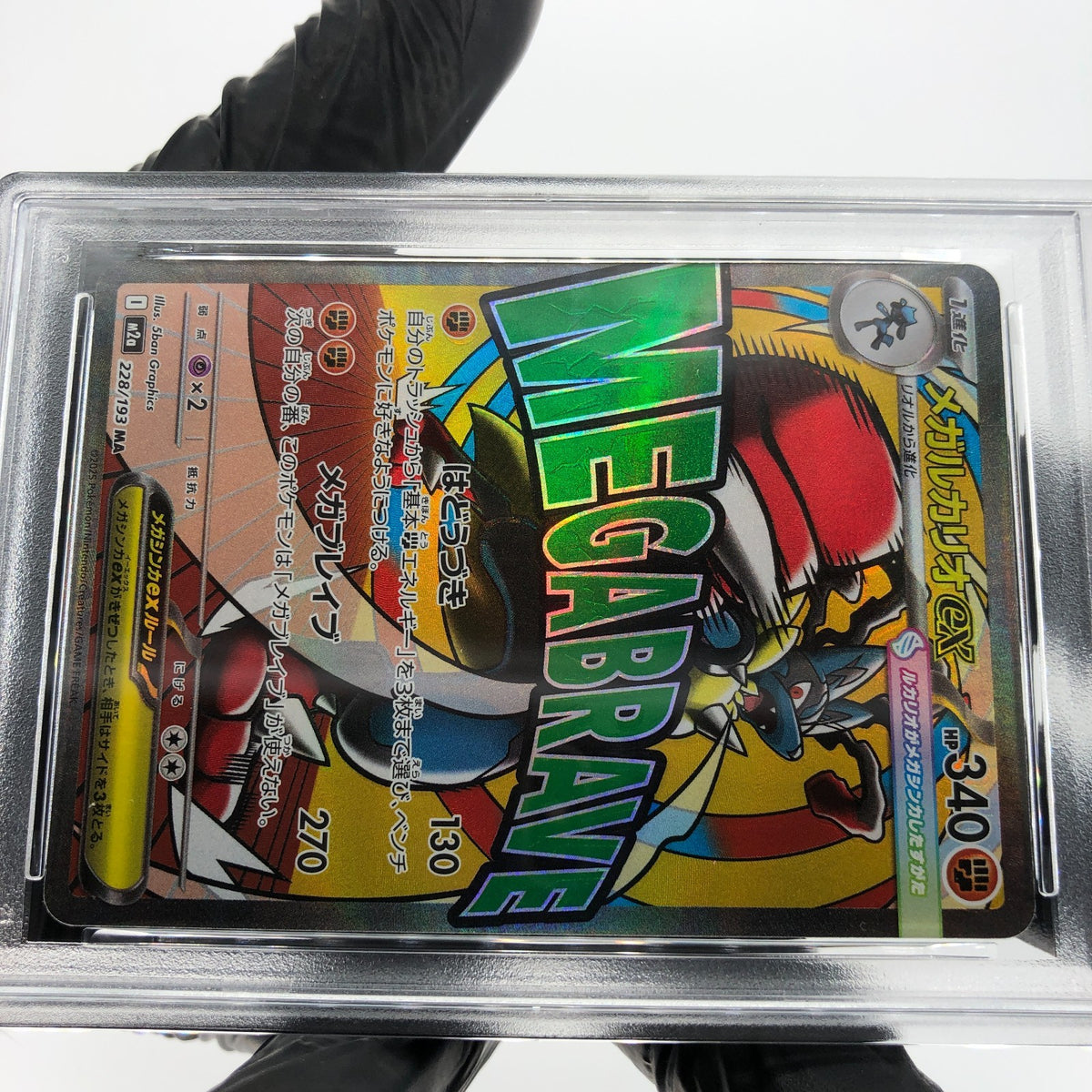 PSA 9 Pokemon Card Lucario Ex 228/193 MA M2a Japanese Karte [9] 3