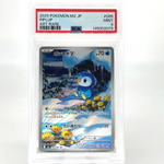 PSA 9 Pokemon Card Piplup 085/080 AR M2 Japanese Karte [9]