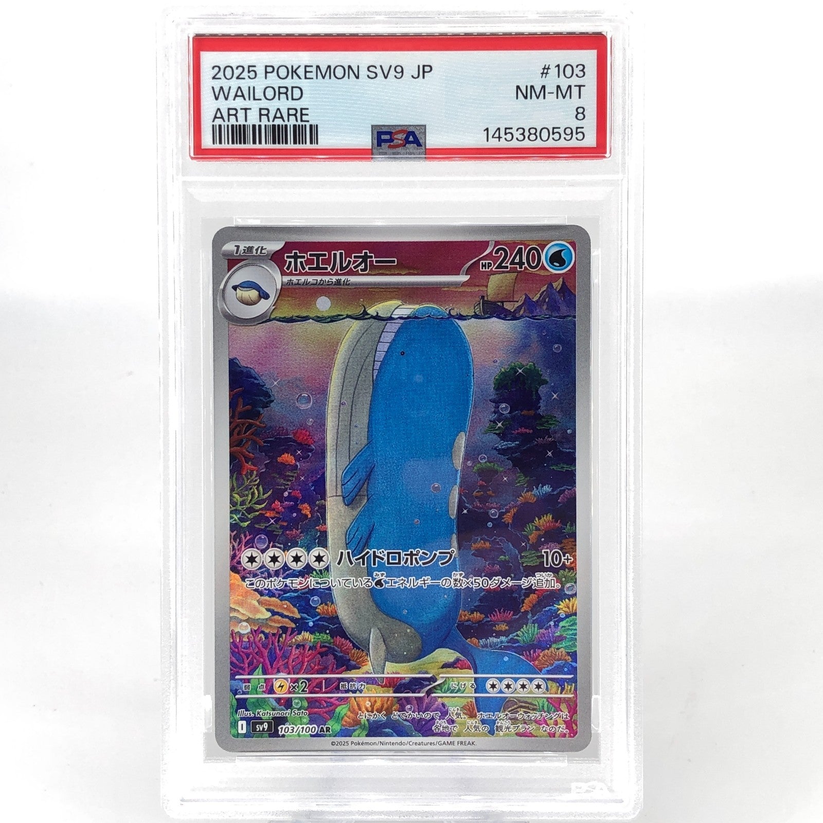 PSA 8 Pokemon Card Wailord 103/100 AR SV9 Japanese Karte [8]